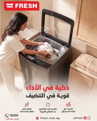 معرض الأمين • أجهزة كهربائية • ذات الصواري