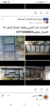 كاونتر للبيع