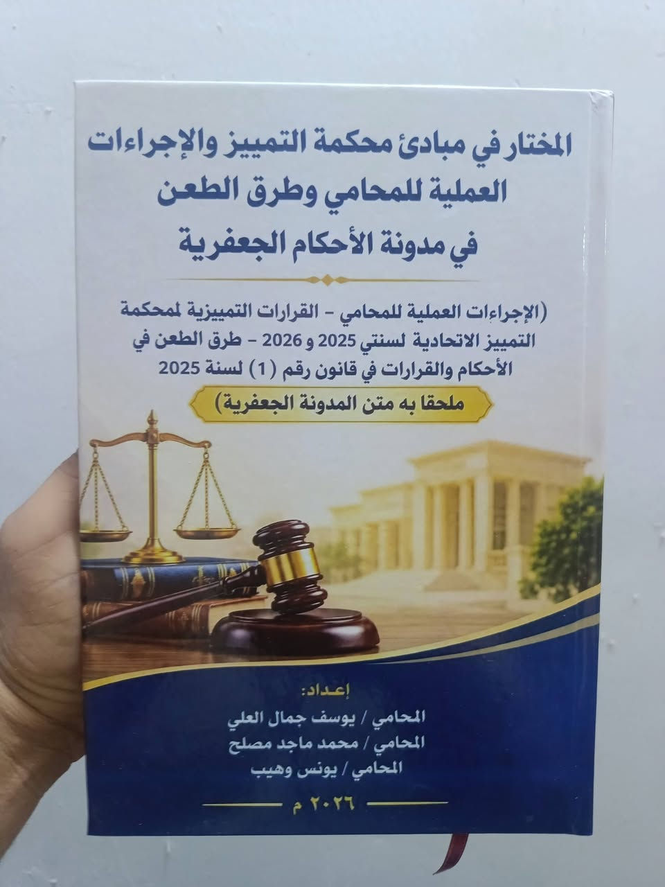 قرارات الجعفرية • قانونية ٢٠٢٦ • توصيل محافظات