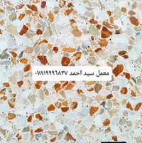 معمل سيد احمد • كاشي ٤٠×٤٠ • كاشي ٣٠×٣٠