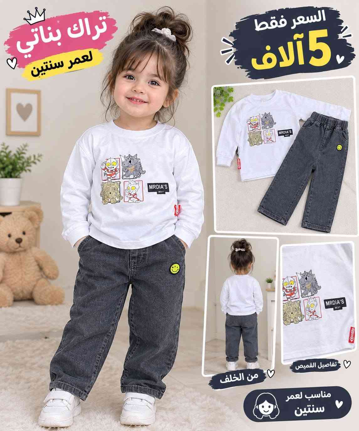 تراكات أطفال • ١-٢ سنة • ٨-١٠ سنوات