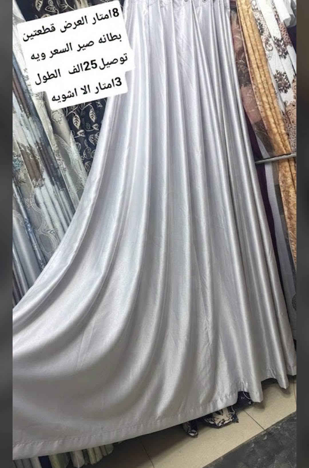 تول وبردات فرشات وتلبيسات لاستيك منزلي الان مجمع بالات العامريه ححز خاص او واتساب +964 786 993 2101

نص مكتوب في الصور:
- 3x2.5 م - بيج
- موديل 8امتاز العرض طول مترتين ونص
- ست امتار العرض الطول مترتين ونص شاموا قديفه
- 8 امتار العرض قطعتين بطانه صير السعر ويه توصيل 25 الف الطول 3 امتار الا شويه
- 8 امتار العرض الطول 3 امتار سجل وجهين اصير