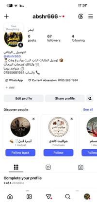 توصيل بيت • الرفاعي • أبشر