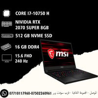 لابتوب MSI • RTX 2070 سوبر • 240Hz