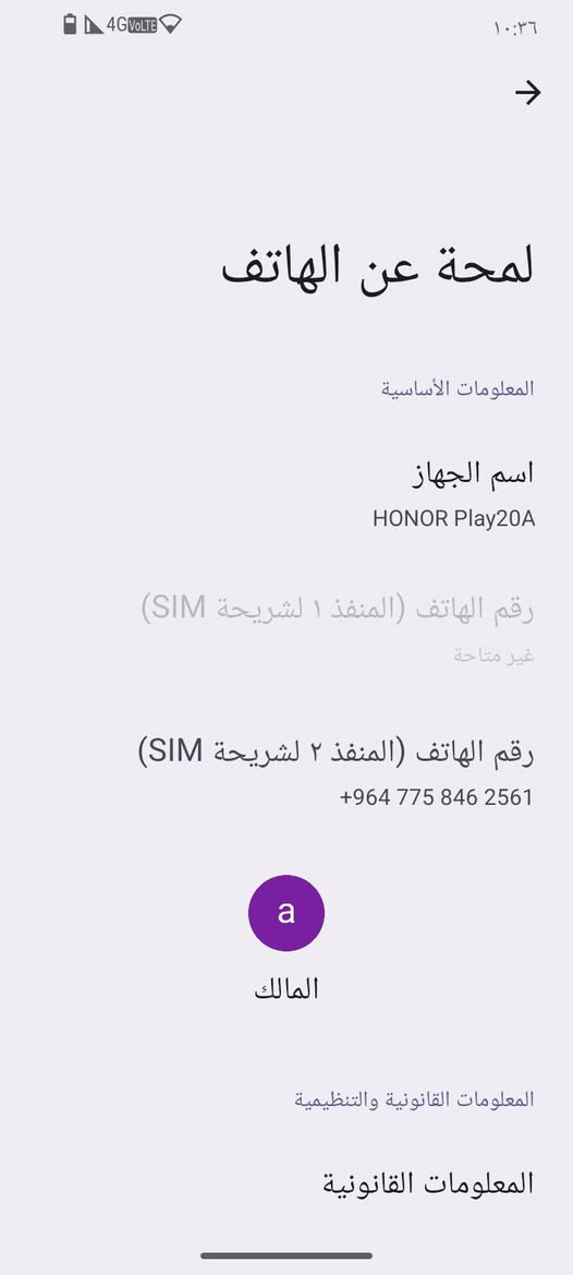 هونر Play20A • جديد • بغداد