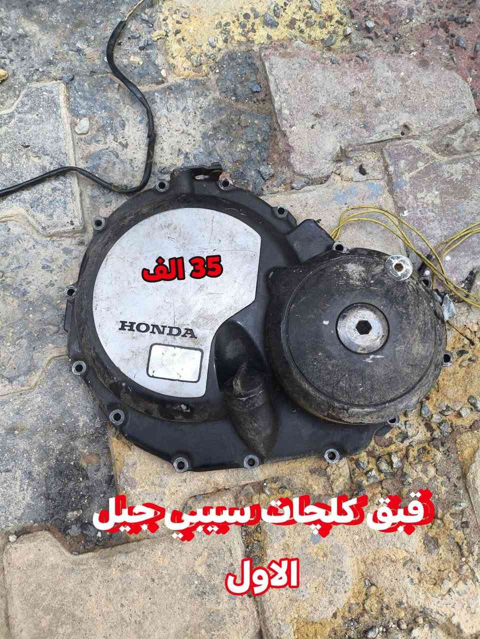 سيبي جيل الاول • كلجات • سلف رينو