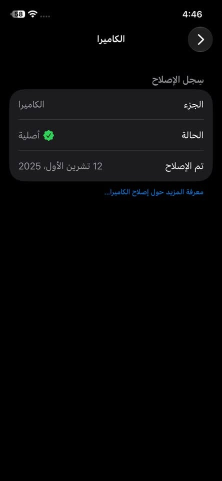 آيفون ١٢ برو • ٢٥٦ • بطارية وكاميرا أصلية