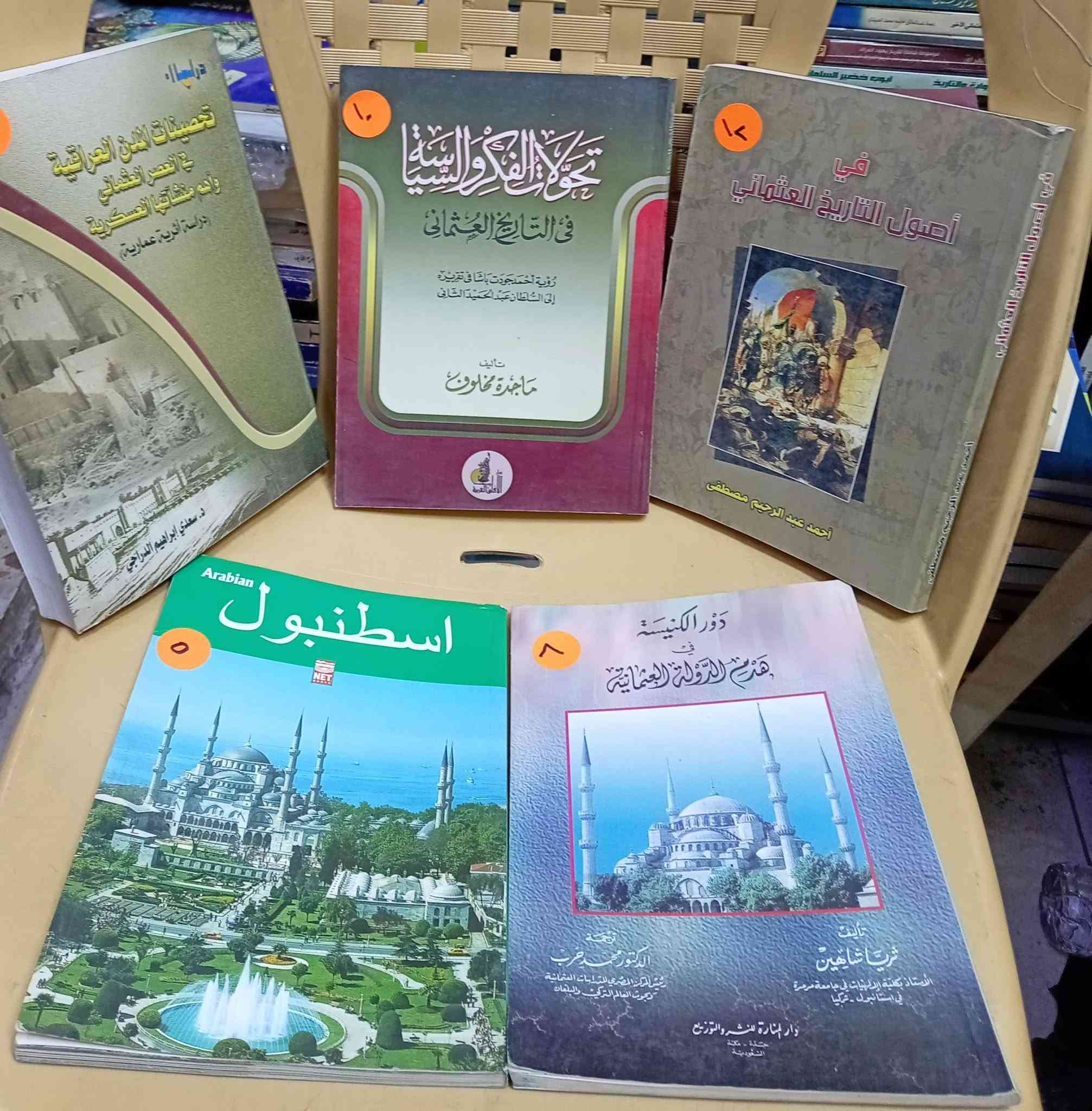 باقه من كتب مكتبه الامال في شارع المتنبي ***********
