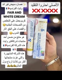 قضاء النصر • مستحضرات تجميل • توصيل