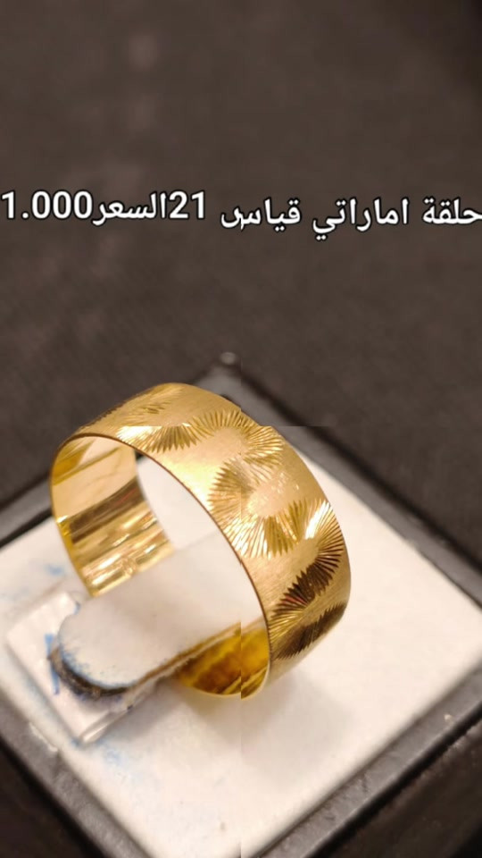 كربلاء • حلقة اماراتي • قياس ٢١
