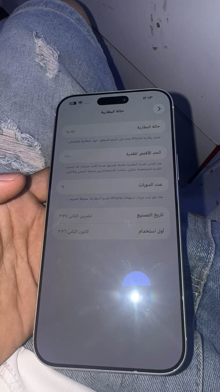 جهاز 17برو ماكس البيع بطاويه100 مشحون40مره فقط الي يريده يخابرني ‭***********‬

نص مكتوب في الصور:
- ١٢:١٣
- حالة البطارية
- >
- عادية
- تعمل بطارية iPhone هذه على النحو المتوقع حول البطارية والضمان..
- الحد الأقصى للقدرة
- 100%
- هذا قياس لقدرة البطارية مقارنة بقدرتها عندما كانت جديدة قد تسبب
- القدرة المنخفضة بتقليل ساعات الاستخدام بين عملية الشحن والأخرى
- عدد الدورات
- ۹
- هذا هو عدد مرات استهلاك iPhone القدرة البطارية معرفة المزيد...
- تاريخ التصنيع
- تشرين الثاني ٢٠٢٥
- أول استخدام
- كانون الثاني ٢٠٢٦