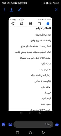 كونا ٢٠٢١ • ٣٦٠٠٠ • رقم بغداد