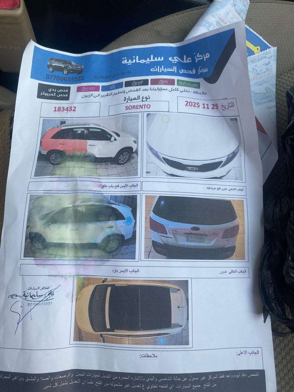 سلام عليكم
سورنتوا 2010 فول مواصفات عدا البصمه فقط
بانوراما اشاير بالمري مري شفط تحكمات ستيرن شاشه كبيره كامرا خلفيه 3 قطع تبريد 7 راكب السياره مفوله كلش
بيها جاملغ الايمن والباب الخلفي فقط باقي السياره كفاله
6 سلندر السياره محرك وكير كفاله 
رقم بصره تحويل شرط سنويه 27
السعر 125 بيها مجال جداً بسيط
*********** واتساب
*********** اتصال
مكانها البصره القرنه القرنة, البصرة

