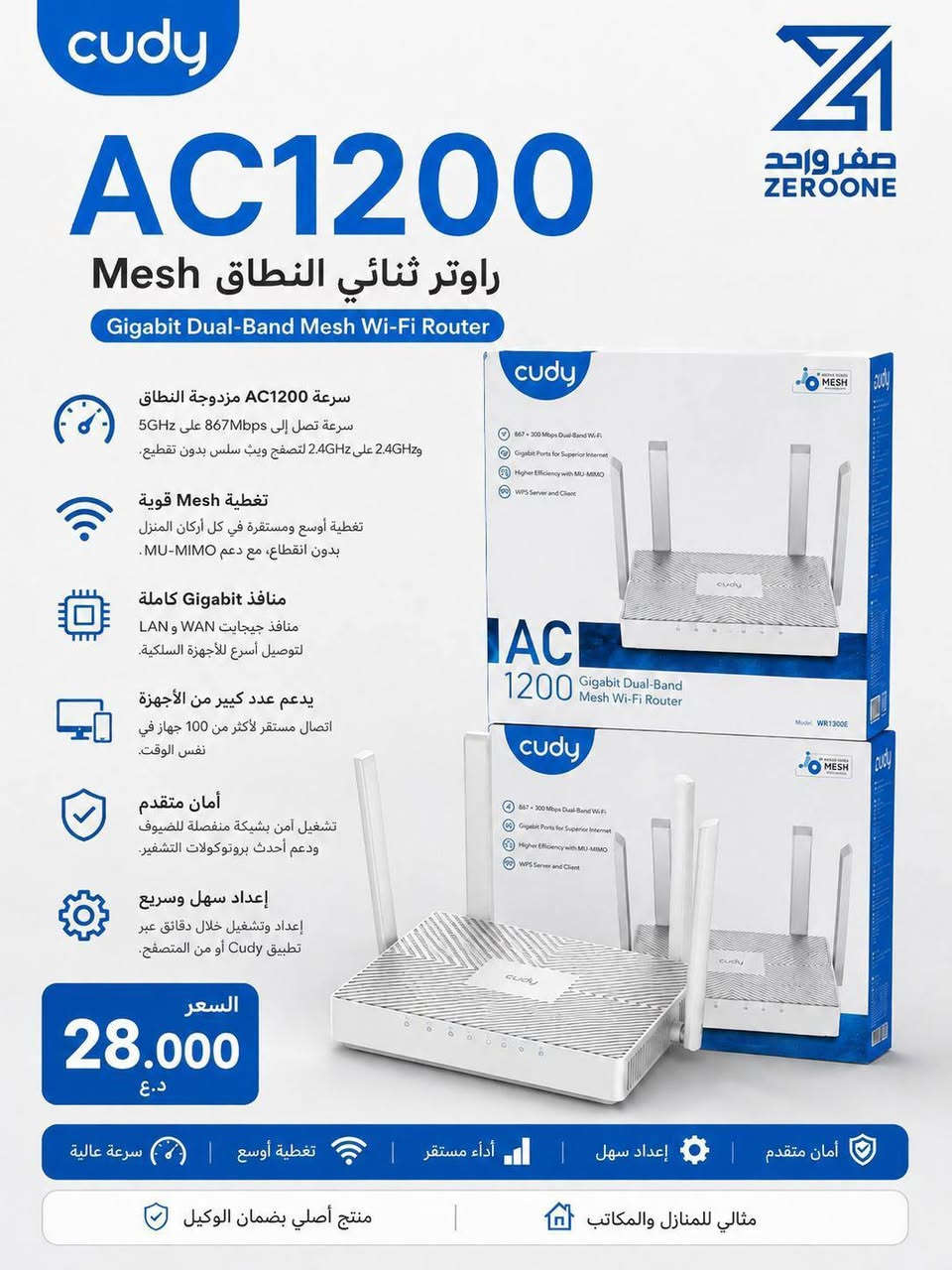 راوترات كودي • واي فاي 7 • الديوانية