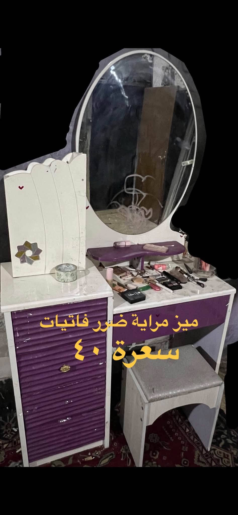 ماطور ، رفوف (باترينة) ، نبات صناعي ، خزان ماء ، ميز مكينة خياطة ، ميز طعام، ميز مراية، جرباية نفر سرير ،ميز مكتبي ، طبلات خشب ، دوشك سبرنك ، علم العراق ، طابعة .

نص مكتوب في الصور:
- ***********
- نبات صناعي
- 20 الف
- 5 الف
- 10 الف
- 3 الف
- 8 الف
- 80 الف
- 25 الف
- 70 الف
- 200 وبيها مجال
- باترينة متوفر خمس قطع سعر القطعة ٧٠ الف ارتفاع مترتين ونص نزال ٣٥ عرض متره ، خشبة MDF
- متوفر اربع قطع جرابي
- جرباية تسكام نظيفة جدا بدون دوشك
- سعرها ١٢٠ وبيها مجال
- ميز مراية ضرر فاتيات سعرة ٤٠