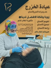 حي الفاروق • تقويم اسنان • زراعة اسنان