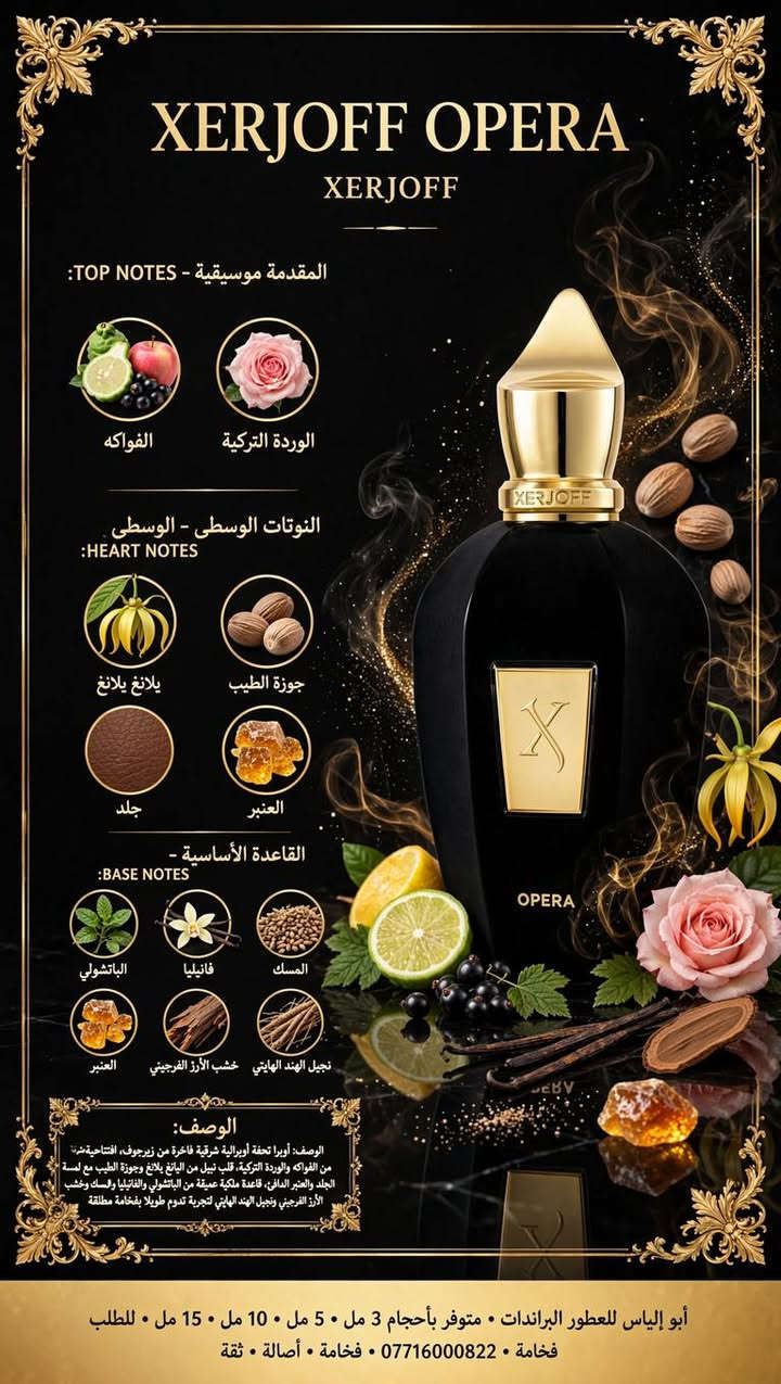 عطور فخمة • براندات عالمية • ٣•٥•١٠•١٥مل