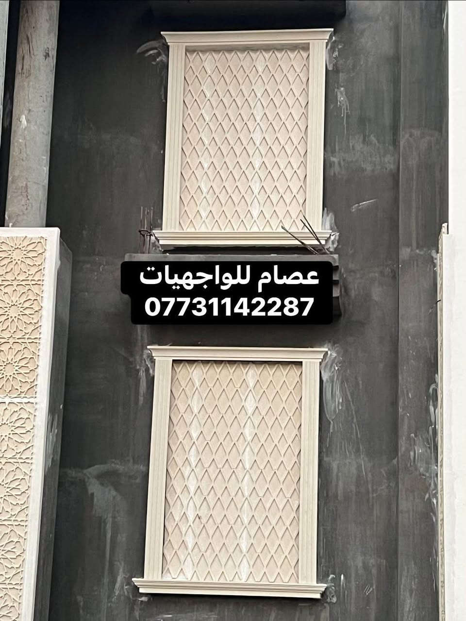 واجهات • طلس وصبغ • الراشدية البحيات