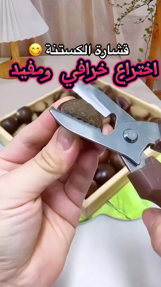 اختراع خرافي ومفيد كسارة جوز وكستنة تمتاز بقوة عالية فائدة عالية سهولة الاستخدام منتج جدا عملي سعر المنتج 4 الف للحجز راسل واتساب *********** متوفرة بالفرعين فرع الأول بغداد القاهرة مقابل مول القاهرة الفرع الثاني بغداد شارع الصناعة مجاور الجامعة التكنولوجيا
