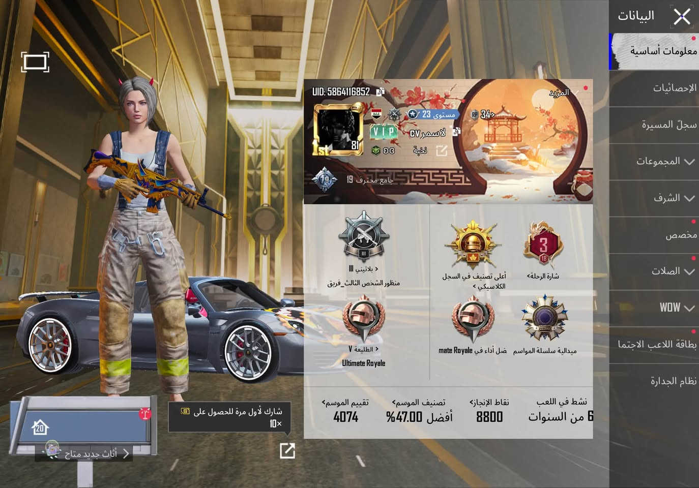 حساب ببجي • مستوى ٨١ • أسلحة ٩٠