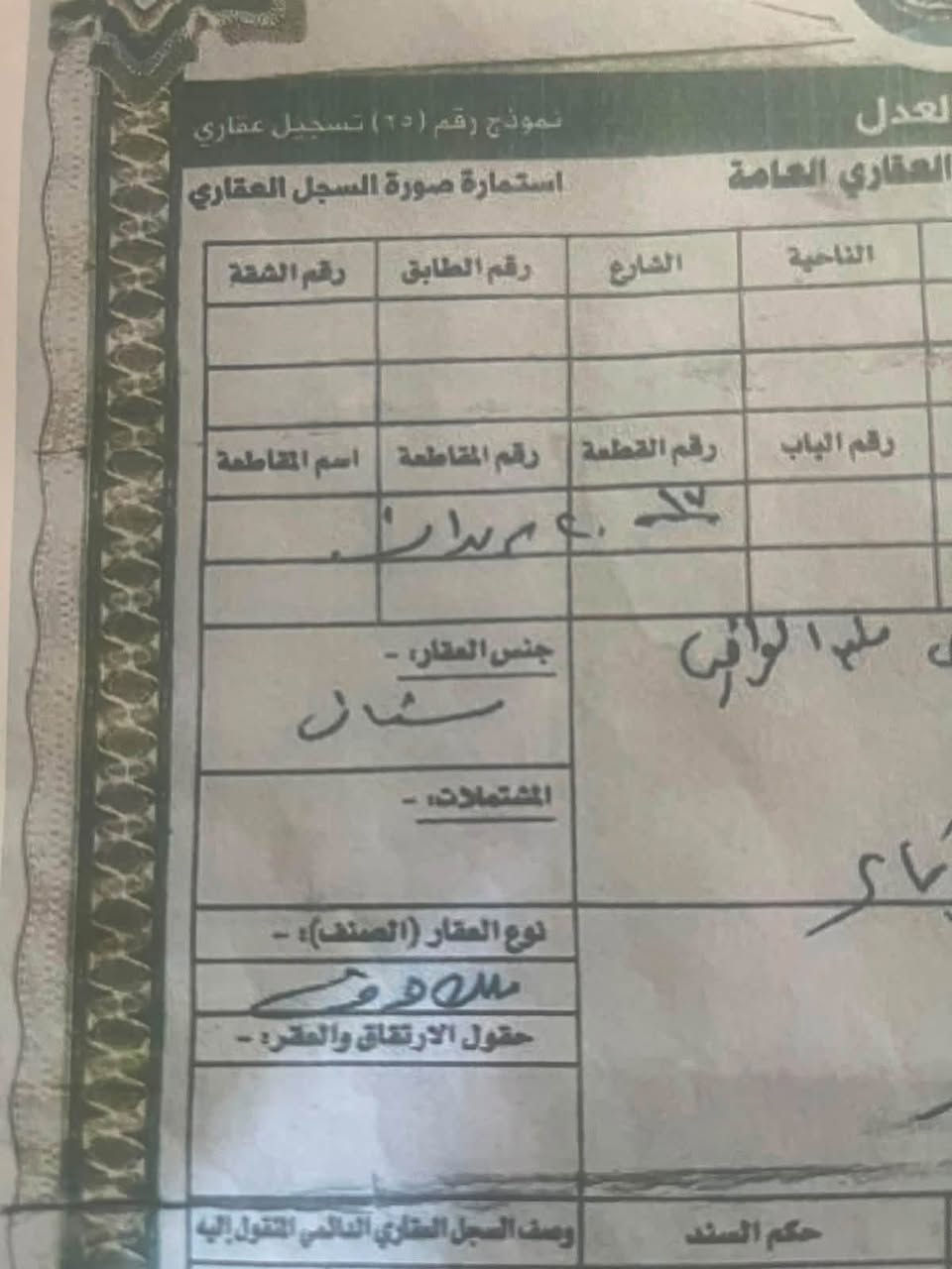 كميره • ٢٠٠م • سند ٢٥