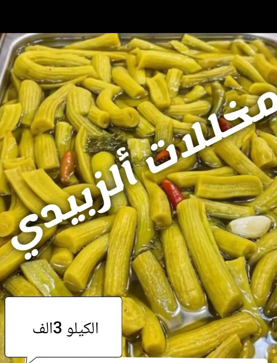 طرشي • زيتون • توصيل ميسان