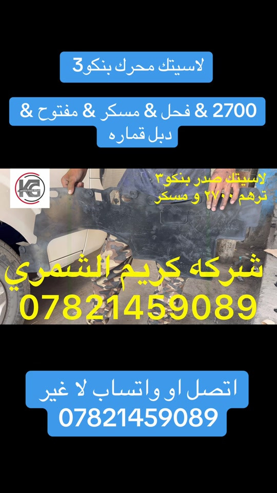 محرك بنكو3 • ٢٧٠٠ • فحل