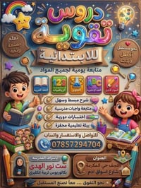 النجف • خدمات تعليمية • واتساب