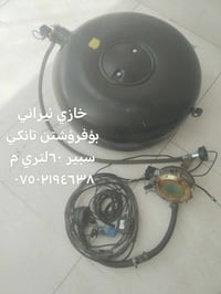 خوذة إيرانية • تانكي سبير • ٦٠ لتر