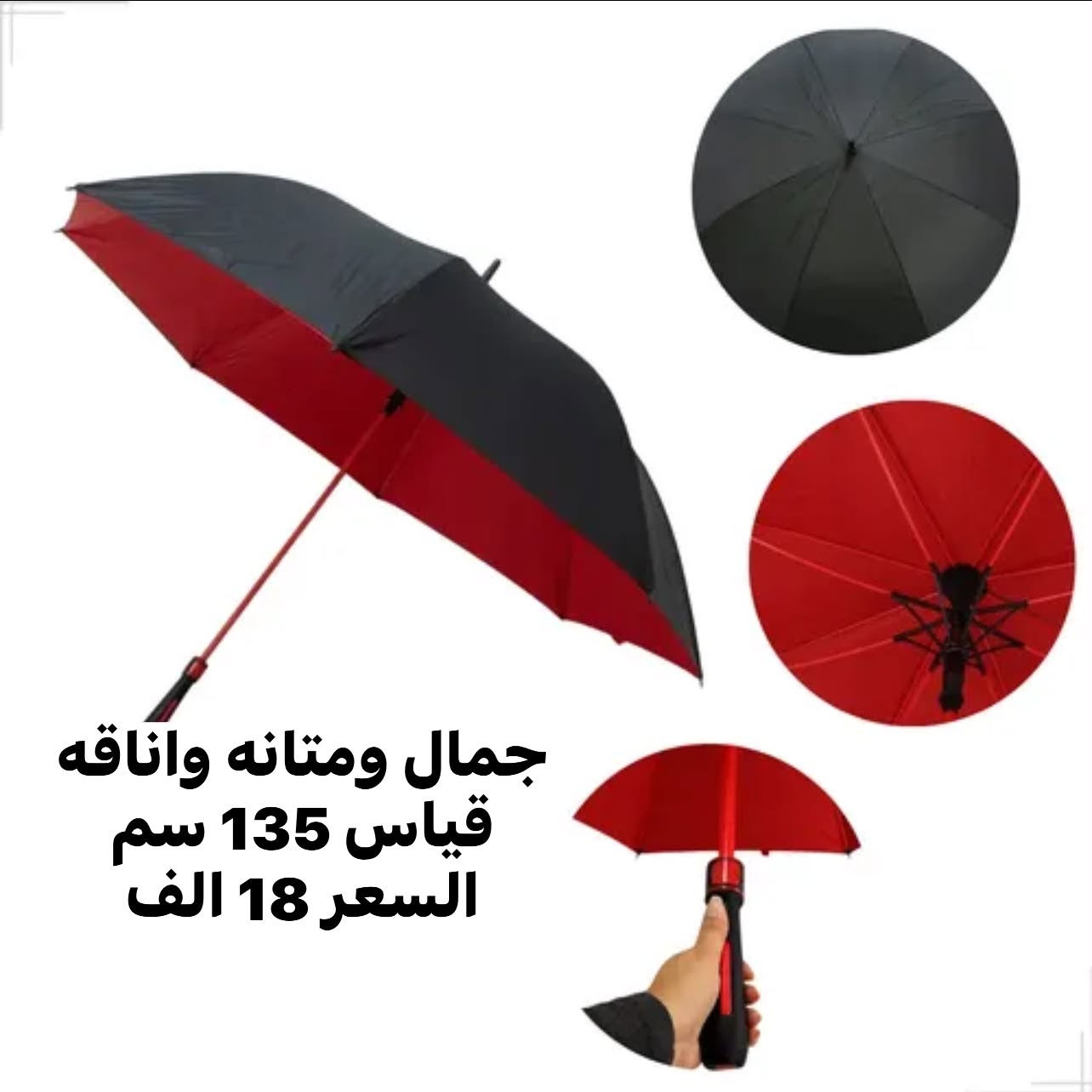 مظلة شخصية • قطر ١٣٥ سم • خفاش