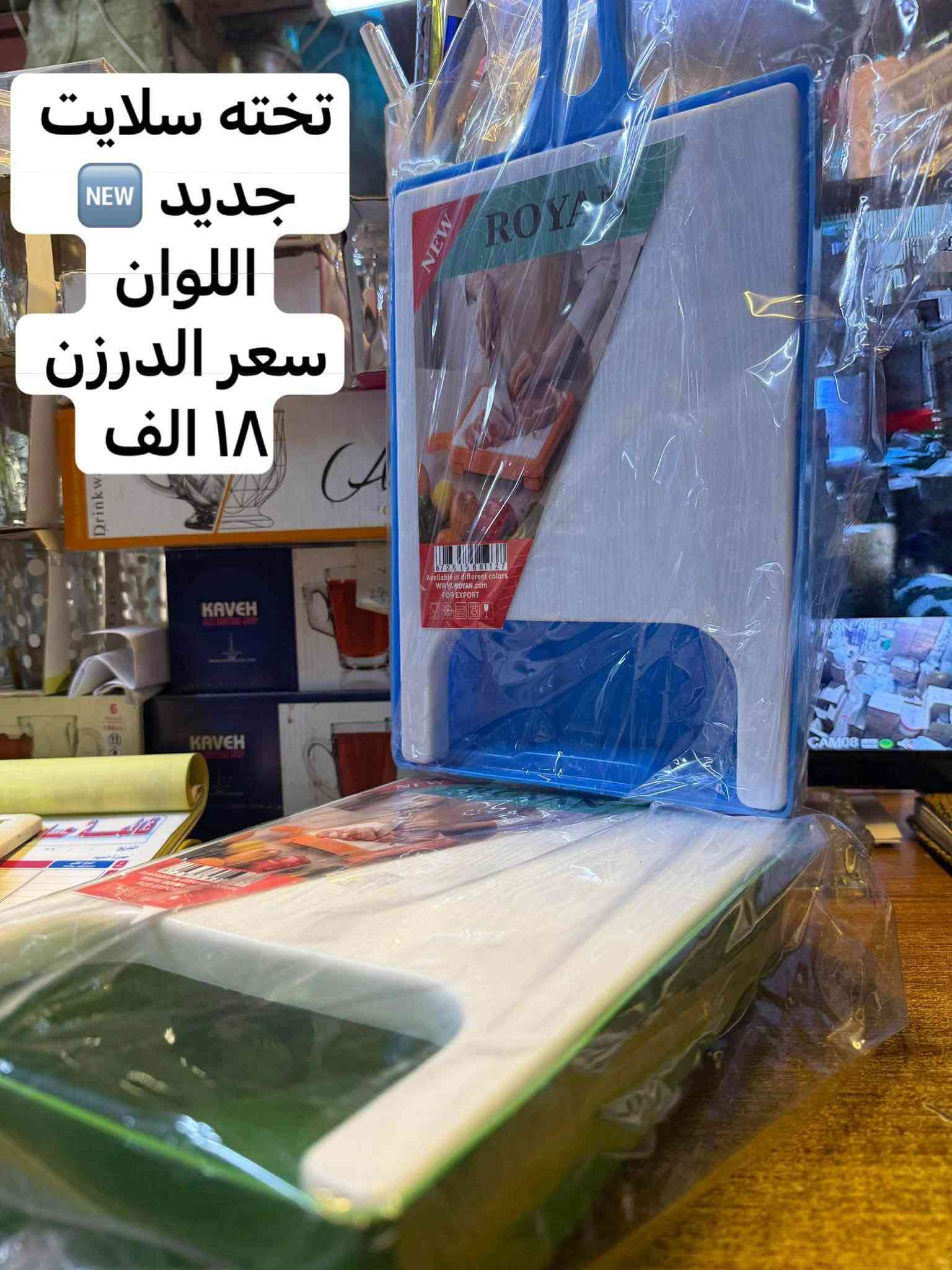 جديد 🆕 
من محلات 🏬 
حيدر وأحمد العبدلي 
 بغداد / الشورجه 
مقابل عماره الضمان 
رقم موبايل 
احمد العبدلي 
*********** 
***********
حيدر العبدلي 
*********** 
رابط 🔗 التلكرام 

https://t.me/+nXFmdk1b9g81MGNi
رابط 🔗 الواتساب 

https://whatsapp.com/channel/0029VbAsat47oQhWS3WyoH07
رابط الانستا 

https://www.instagram.com/m.h.a.83_?stkn=NHdlcG9qd29nNzJ1&utm_source=qr

