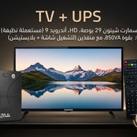 شاشة "نت" + يو بي اس السعر النهائي قفل لسرعة البيع: 120 ألف (قفل) *الي...