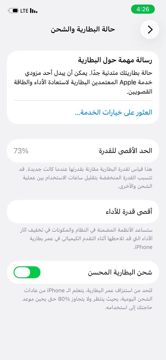 ايفون 12 عادي بلادي مامفتوح جهاز كدامك بل تصوير السعر 225مجال قليل ***********
