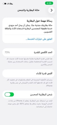 ايفون ١٢ • عادي • ما مفتوح