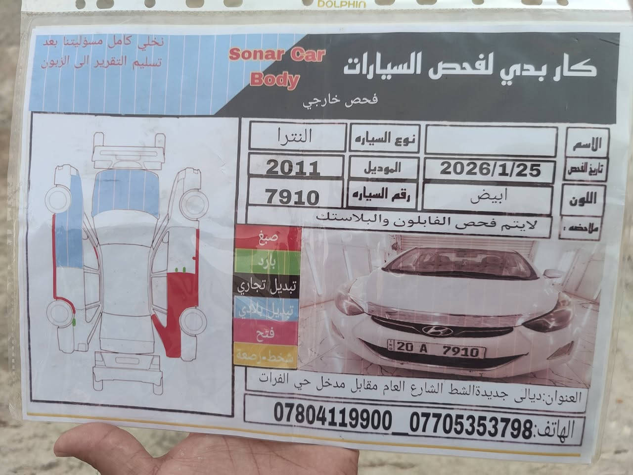 سلام عليكم الانتر 2011 رقم ديالى انكليزي كير ومكينه خير من الله كهربايات كلهه شغاله نقصهه تبريد العنوان بغداد قرب مرور الحسينيه السعر 80 وبيهه مجال ***********
