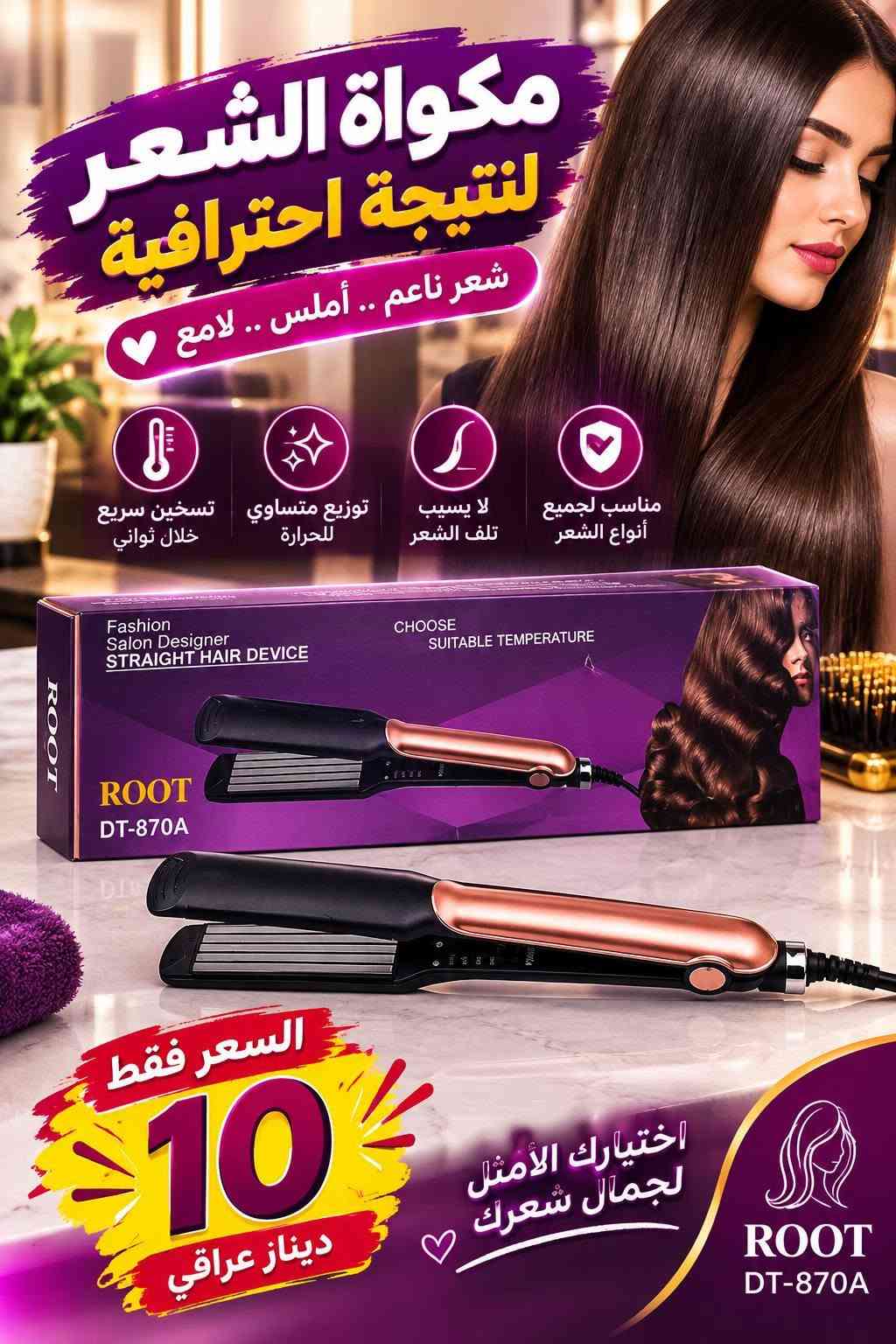*********** التواصل عل  واتساب

نص مكتوب في الصور:
- موقد غاز ثلاث عيون جودة عالية ... أداء ممتاز 30 دينار عراقي الاختيار الأفضل لمطبخك ثلاث عيون متناسقة استهلاك غاز منخفض اشعال ذاتي ياباني مادة قوية ومتينة
- Kemei ماكينا حلاقة الشعر لإطلالة أنيقة في كل وقت Head power قوة المحرك Made in P.R.C. صنع في الصين The wire سلك كهربائي Blade adjustment تعديل طول الحلاقة KM-6603 فقط 10 دينار عراقي جودة عالية .. أداء ممتاز حلاقة ناعمة سهل الاستخدام مناسب لجميع الأعمار
- ACKILISS صانعة الفشار استمتع بفشار لذيذ في دقائق سعة كبيرة 2.0 لتر قدرة عالية 1200W سهل التنظيف تصميم عملي تقنية الهواء الساخن بدون زيت آمن للاستخدام مع حماية من السخونة الزائدة NEW 3 YEARS ضمان جودة تدوم NEW 2.0L 2.0 л Popcorn Machine 1200W 1200 BT Easy to clean Легко чистить Fácil de limpiar 2.0L Л. Большая емкость Gran capacidad Hot air blowing technology Технология горячего воздуха Tecnología de aire caliente Rápido y conveniente ACKILISS فقط 10 دينار عراقي فشار لذيذ بكل سهولة
- خلاط عصير محمول عملي .. سريع .. أينما كنت طازج في كل وقت شحن قابل لإعادة الشحن سعة كبيرة تمزج الفواكه والخضروات بطارية قابلة للشحن شحن عبر USB خفيف وسهل الحمل 10 فقط دينار عراقي عصيرك المفضل في أي مكان
- MARADO A day full of energy طقم ركوة القهوة الكهربائية لذة القهوة .. بكل سهولة تسخين سريع والأداء ممتاز آمن مع خاصية الحماية من الحرارة الزائدة تصميم أنيق ومناسب لكل الأماكن 0.5L MA-1625 فقط 4 دينار عراقي صغير الحجم .. كبير بالفائدة مناسب للمنزل | المكتب | السفر
- مضخة ماء أوتوماتيكية عملية . قوية . مريحة بسعر 4 دينار عراقي تعمل بالشحن USB مناسبة لكل أنواع القوارير هادئة في العمل سهلة الاستخدام مياه نظيفة .. بكل سهولة
- موزع الصابون بلمسة عصرية لبيتك تشغيل بلمسة خفيفة توزيع دقيق للصأبون تصميم أنيق وعصري سهل التركيب والاستخدام السعر فقط 3 دينار عراقي نظافة أكثر .. بكل سهولة جودة عالية ومتانة
- مكواة الشعر لنتيجة احترافية شعر ناعم .. أملس .. لامع مناسب لجميع أنواع الشعر لا يسبب تلف الشعر توزيع متساوي للحرارة تسخين سريع خلال ثواني السعر فقط 10 دينار عراقي اختيارك الأمثل لجمال شعرك ROOT DT-870A
- غلاية كهربائية تصميم عصري وأداء قوي 2.3L سعة كبيرة 10 دينار عراقي 1500W قوة عالية سعة 2.3 لتر للاستخدام اليومي جودة عالية ومتانة CROWN ... الإختيار الأفضل لمنزلك