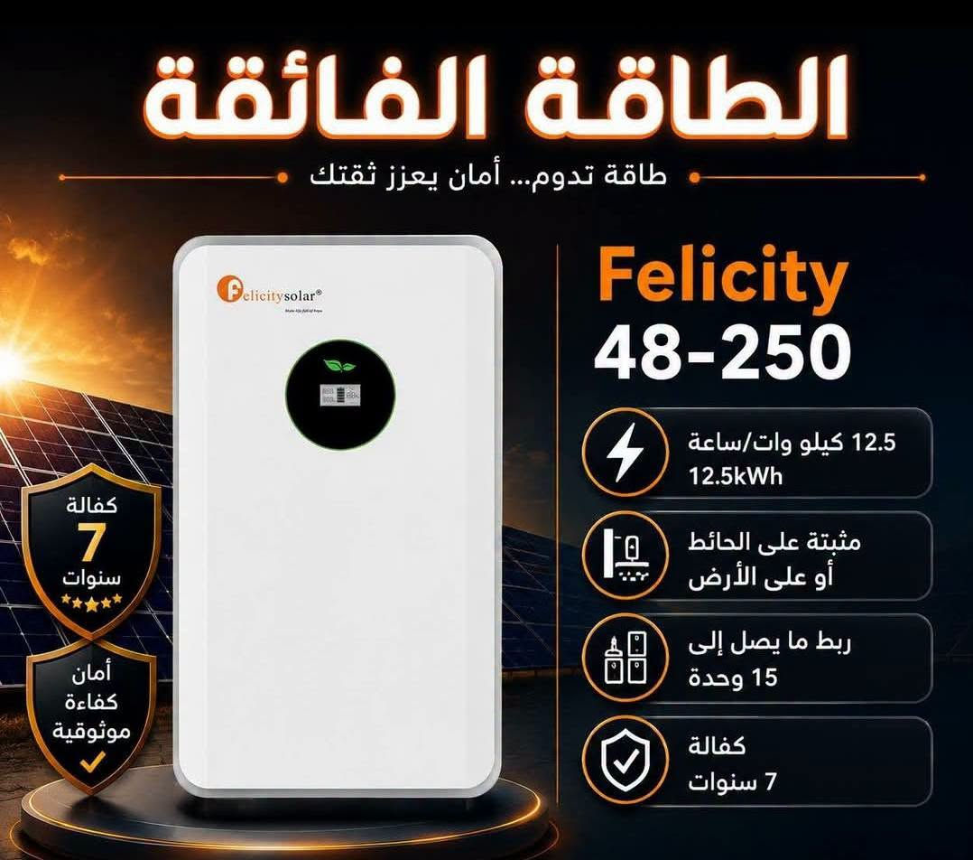 يالله 
يتوفر انفيرترات فلستي 
٤ك و٦ك و٨ك و١٢ك
وبطاريات
٥ك و١٢,٥ ك و١٦ ك
بغداد شارع صناعه 
راسلنا واتساب ***********

