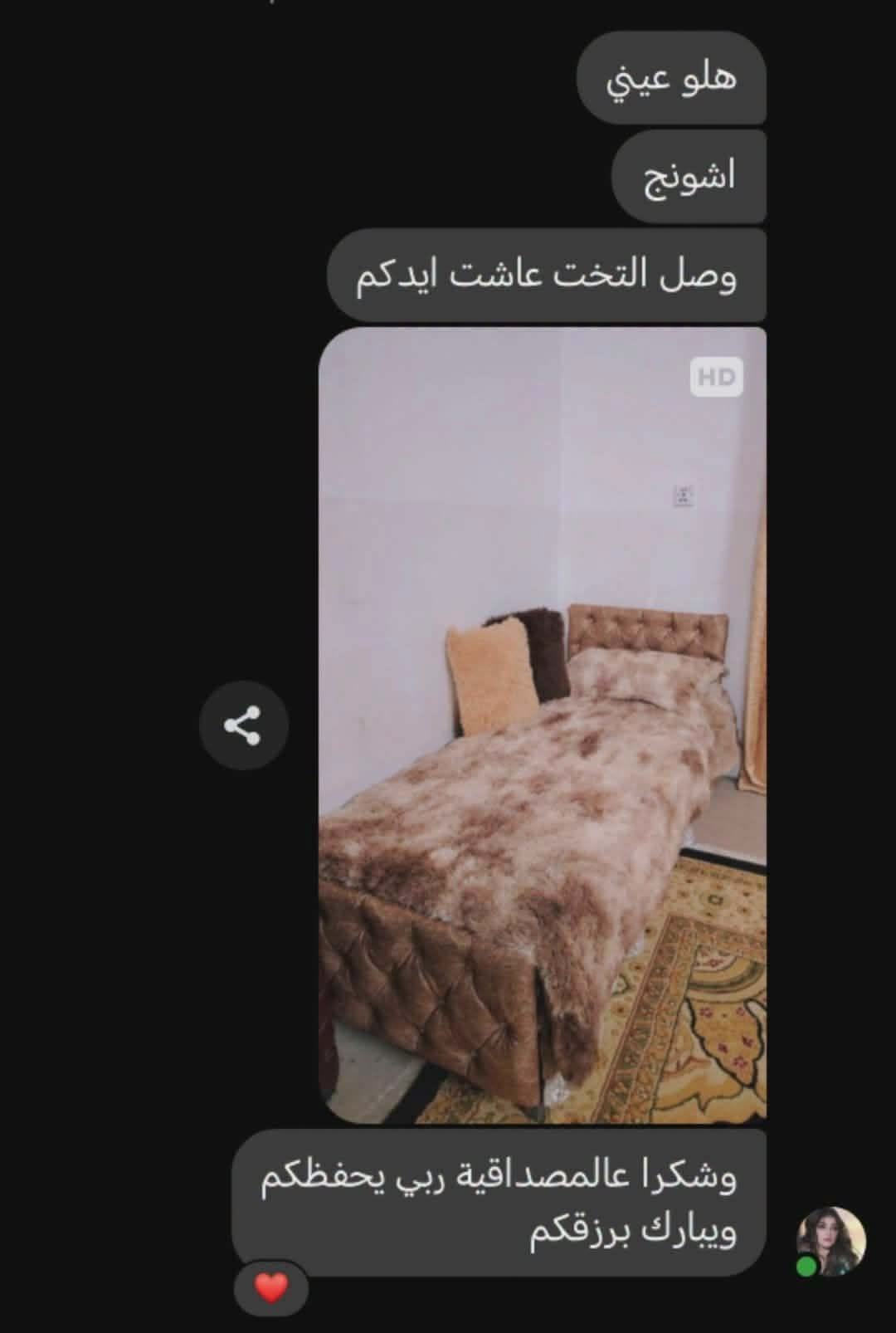 توصيل مجاني داخل الموصل 

تخت نفر خشب عراقي جديد بلوك احمر _16 ملم
رجلين 6_3×3_
السعر_ 55_
 التوصيل مجاني داخل الموصل  الون حسب طلب للحجز خاص

شرط اي اختلاف يرجع الطلب بيد المندوب بدون دفع اي مبلغ 

ملاحضه 
الون حسب طلب الزبون @إشارة

نص مكتوب في الصور:
- هلو عيني اشونج وصل التخت عاشت ايدكم وشكرا عالمصداقية ربي يحفظكم ويبارك برزقكم