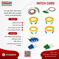 لربط شبكي مستقر وبدون فقدان للإشارة! 🛡️⚡ لكل مهندسي الشبكات، أصحاب أبر...