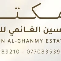 مكتب حسين الغانمي للعقار🏠 📞 07712197727 📞 07746589210 عروض مكتب حسين ا...