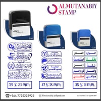 أختام • تصميم حسب الطلب • مقاسات متعددة