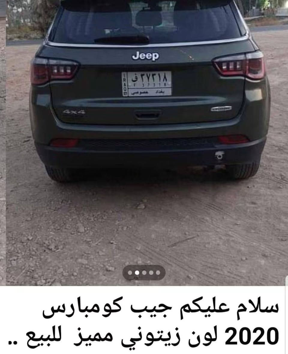 جيب كومبارس 2020 لون مميز زيتوني للبيع رقم بغداد ماشيه 55 تقريبا تواصل على رقم ***********

نص مكتوب في الصور:
- سلام عليكم جيب كومبارس 2020 لون زيتوني مميز للبيع ..