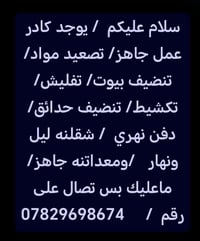 كادر جاهز • تنظيف بيوت • معدات جاهزة