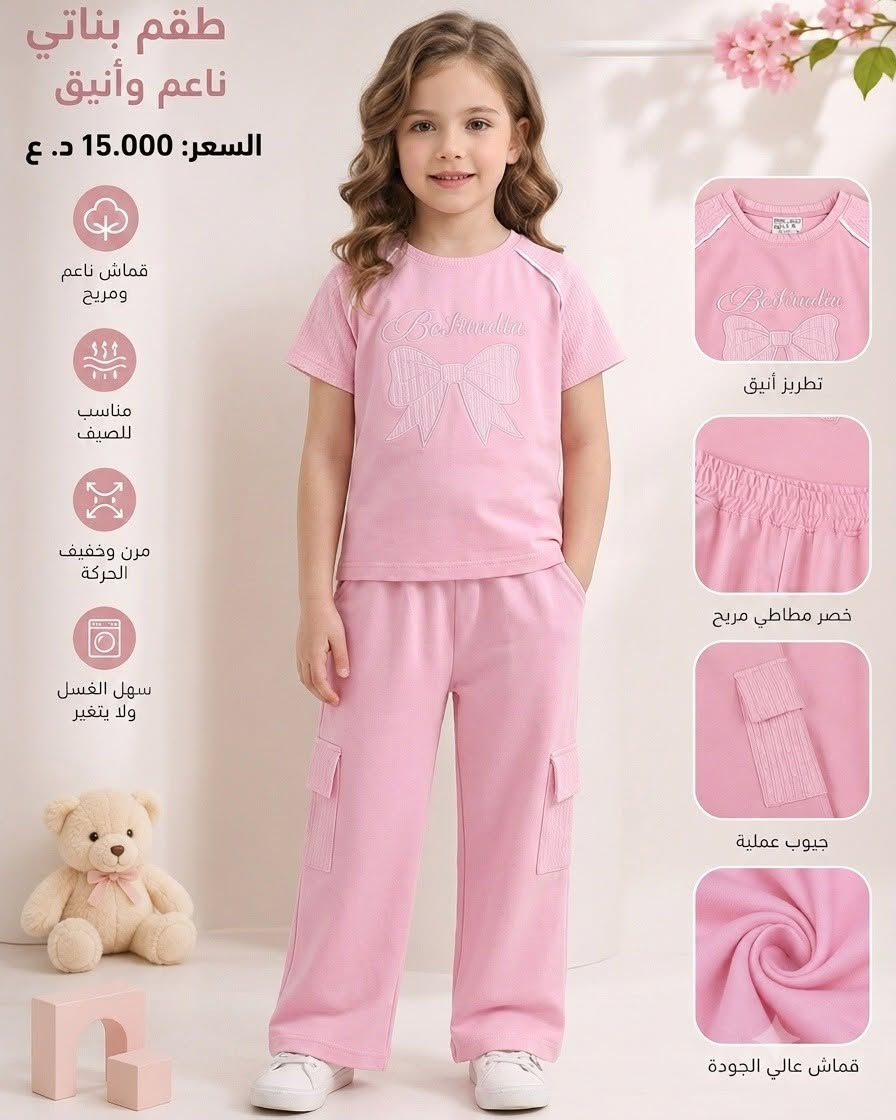 طله لطيفه لقلبك الصغير 🌸👶
لأن طفلك يستحق الأجمل.. 🧸🤍
ملابس أطفال بأعلى جودة وأحلى الموديلات!✨ 
​📲 للطلب والحجز:
​مراسلة الصفحه 
​أو  واتساب: ***********

​🚗 توصيل سريع: بغداد وكل العراق بـ 5,000 د.ع 🚚

#اكسبلور_فولو #أزياء_أطفال _اناقه _صغيره #بغداد_الكاظمية المقدسة _العراق _بصره #اكسبلور_بغداد_محافظات_العراق #اللهم صل على محمد وآل محمد
