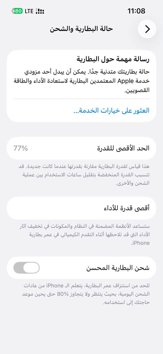 سلام عليكم للبيع 13pro الـpro فقط جهاز مادخل صيانه وين مايعجبك تفحص زين الون بحري الذكرة 128البطارية 77بلاد الجهاز كلشي مابي وضع الشركة بس الشصي شوية بي طخات الجهاز فقط بدون اي ملحقات السعر(480)قفل العنوان النجف الاشرف التواصل واتساب فقط (للاتذكير فقط) الجهاز خط واحد شرق اوسط واني ضايف خط الاكتروني )واتساب فقط *********** اقبل ادمن
