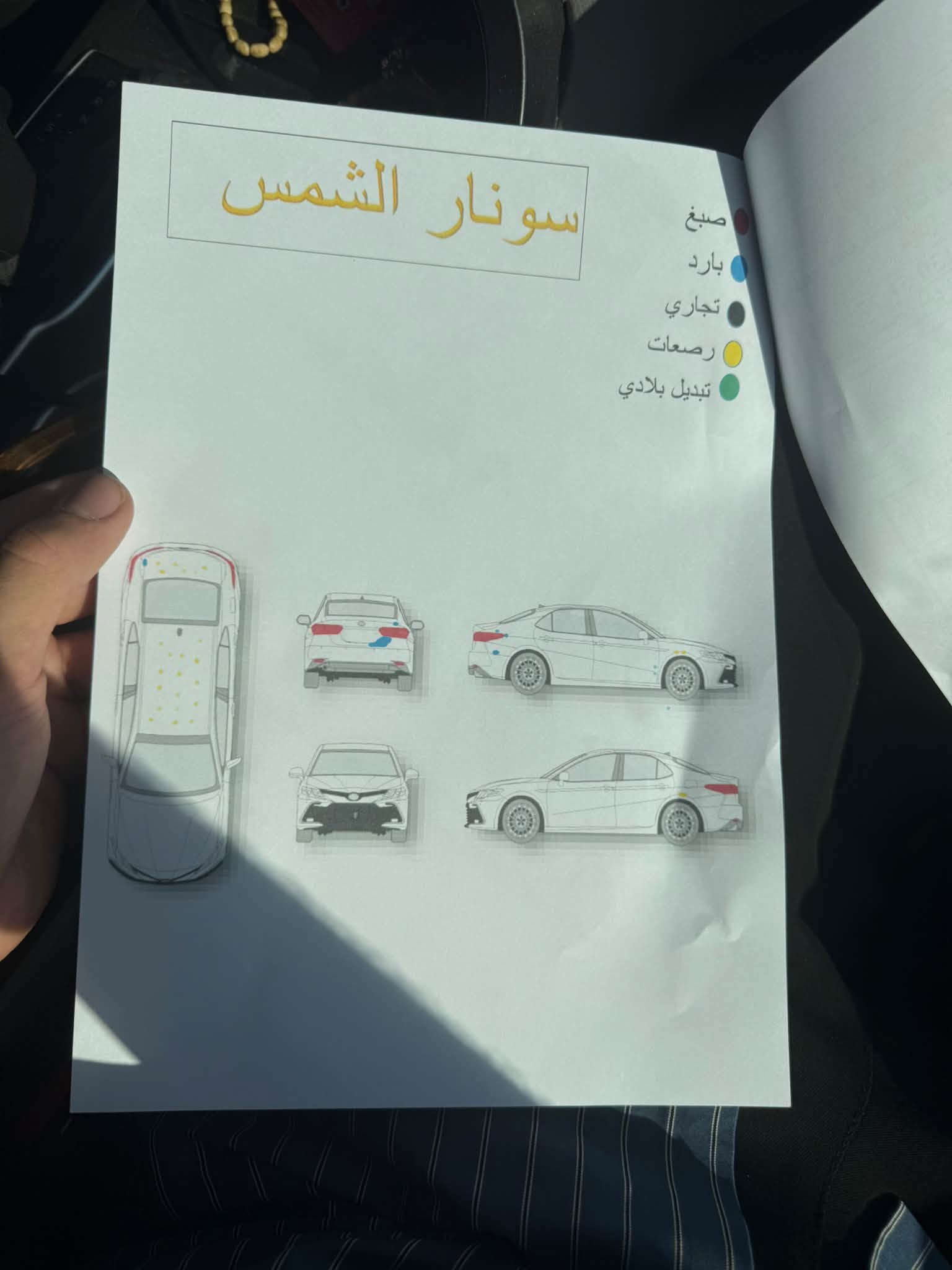 كامري LE • ٢٠٢٣ • حادث خفيف