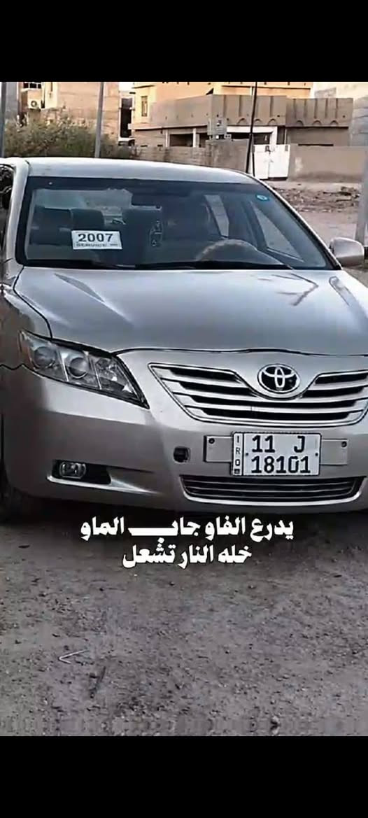 كامري • ٢٠٠٧ • ديالى