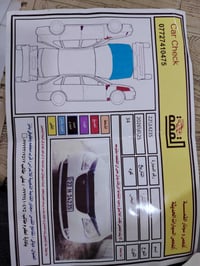 النترا • ٢٠١١ • رقم اربيل