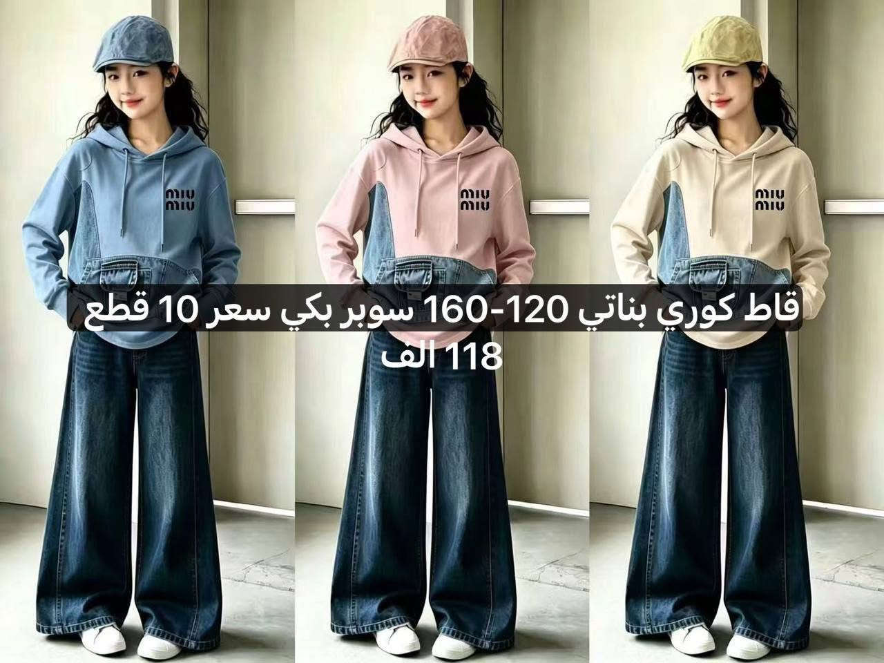 كوري بناتي • جملة • نظام سيريات
