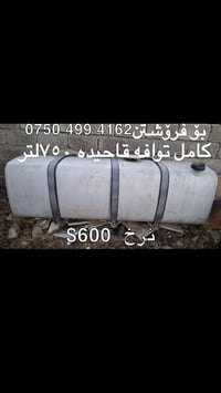 للبيع • كامل • ٧٥٠ لتر